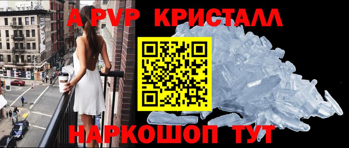 Ессентуки  Alpha PVP крисы CK  Вход с VPN  Alpha-PVP крисы CK 