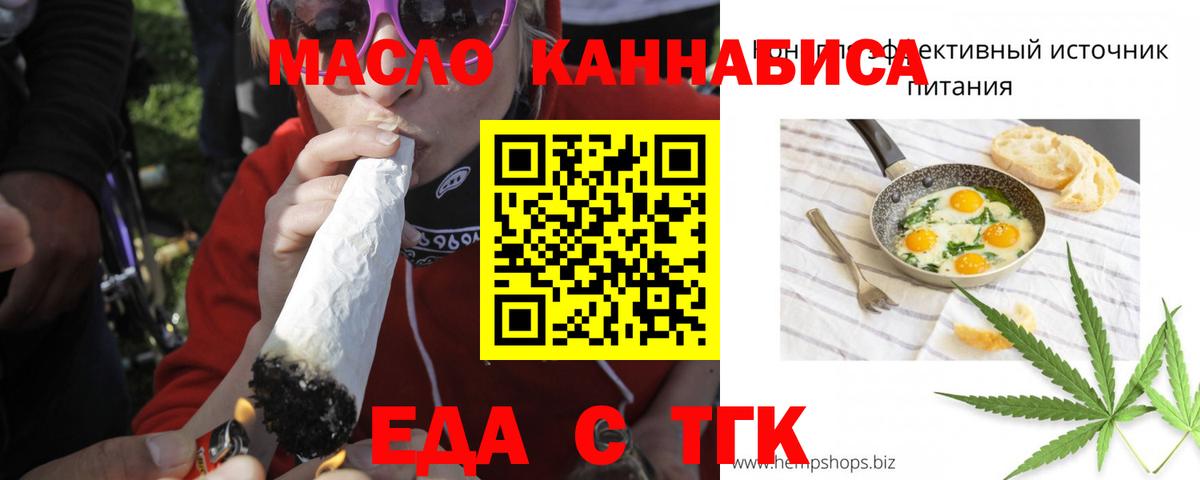 Ессентуки  Canna-Cookies конопля  Вход с VPN 