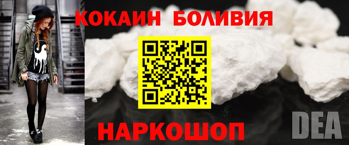 Кокаин Эквадор Ессентуки