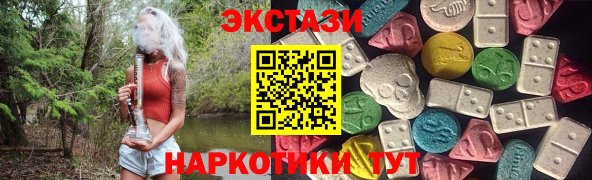 ЭКСТАЗИ 280мг Ессентуки