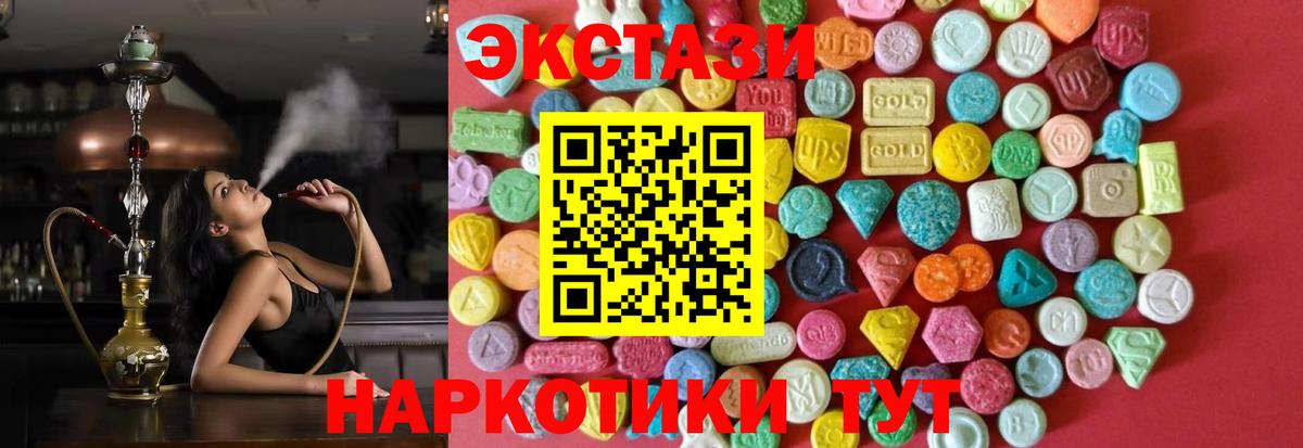 Ecstasy  ЭКСТАЗИ DUBAI  сколько стоит  Ecstasy таблы  Ессентуки  Вход с VPN 
