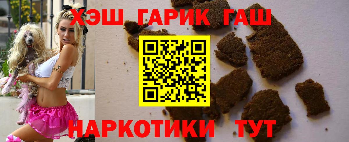 ГАШ ice o lator  Вход с VPN  ГАШИШ  ГАШИШ хэш  Ессентуки 