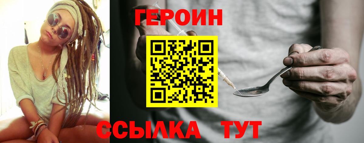 ГЕРОИН хмурый Ессентуки