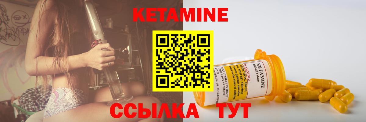 мориарти формула  Вход с VPN  Ессентуки  КЕТАМИН ketamine 