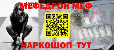 мяу мяу кристалл Ноябрьск