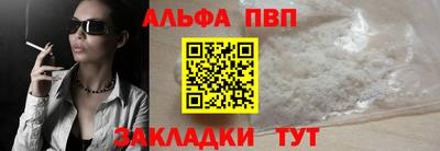 ALPHA PVP Павлово