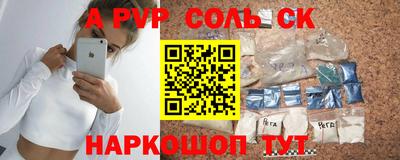 мяу мяу кристалл Ноябрьск