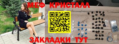 мяу мяу кристалл Ноябрьск