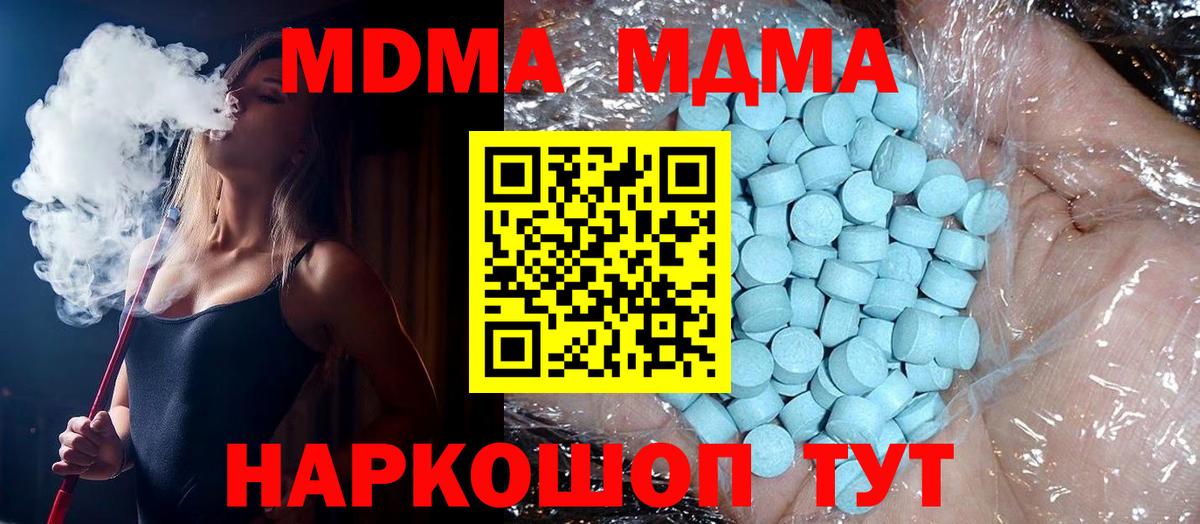 Ессентуки  МДМА VHQ  Вход с VPN  МДМА  MDMA crystal 