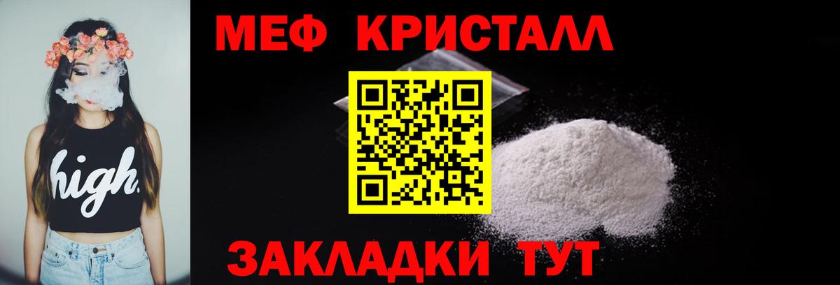 МЯУ-МЯУ мука  Вход с VPN  МЯУ-МЯУ кристаллы  Ессентуки 