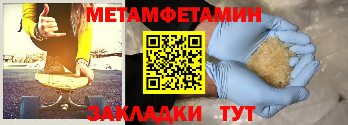Первитин Декстрометамфетамин 99.9%  Вход с VPN  Ессентуки  Первитин Декстрометамфетамин 99.9% 