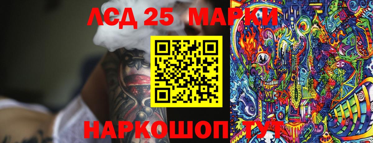 Ессентуки  Наркотические марки 1,5мг  Вход с VPN 