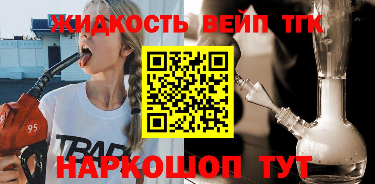 Дистиллят ТГК THC oil Ессентуки